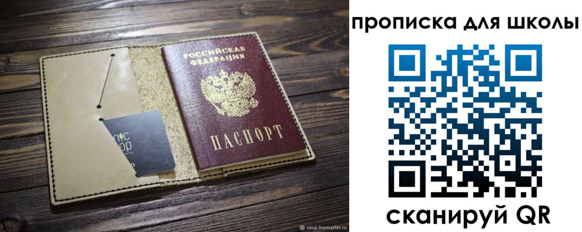 прописка 2025 в Камне-на-Оби