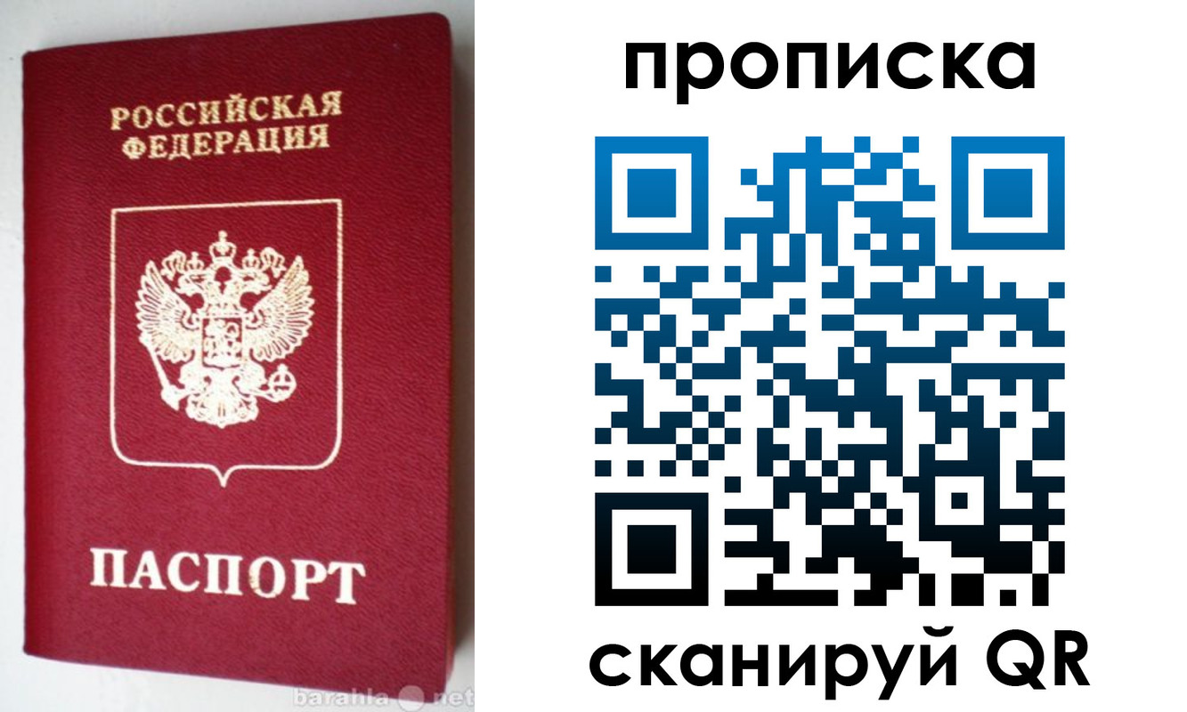 прописка поиск в Камне-на-Оби