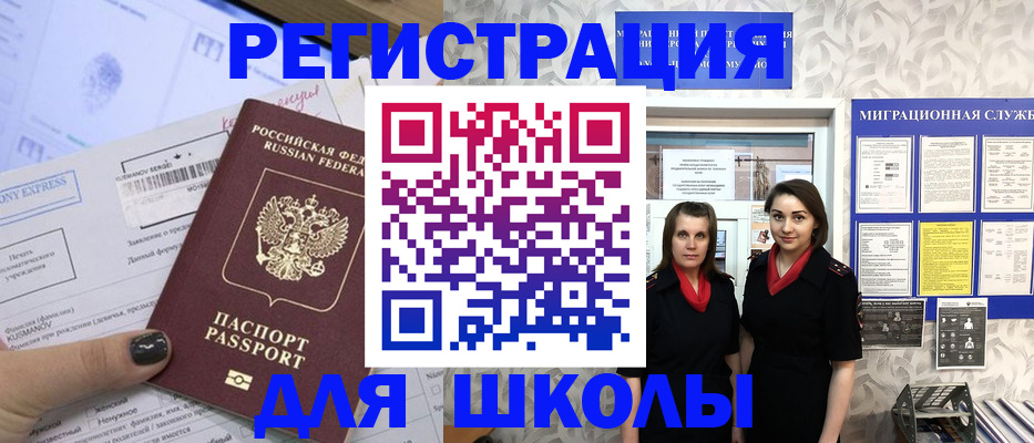 прописка поиск в Камне-на-Оби